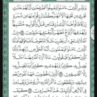 سرکتاب قرآن