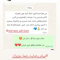 مشاور تحصیلی همراه با سالن مطالعه vip زیر نظرمشاور|خدمات آموزشی|تبریز, |دیوار