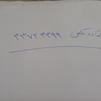 خط تلفن
