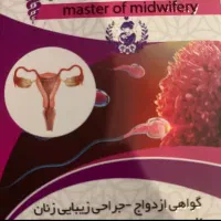 جراحی و زیبایی زنان