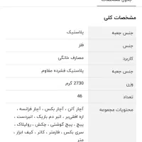 حراج مجموعه ابزار مصارف خانگی،جعبه ابزار،ابزار|حراج|قم, پردیسان|دیوار