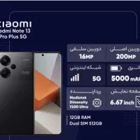 گوشی مبایل نوت13پرو پلاس|موبایل|نیشابور, فرح بخش|دیوار