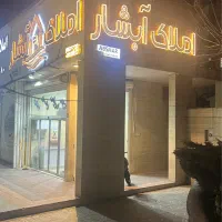 استخدام مشاور و منشی املاک درصدی و تسویه درجا