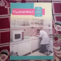کتاب های هفتم نهم دهم و یازدهم و تست انسانی|کتاب و مجله آموزشی|قم, باغ کرباسی|دیوار