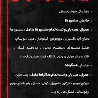 آموزش کار آموزی برق خودرو مکانیک ایسیو انژکتور|خدمات آموزشی|اهواز, گلستان|دیوار