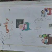 کتاب ریاضی|کتاب و مجله آموزشی|کارون, |دیوار