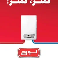 پکیج بوتان ، ایران رادیاتور ، لورچ|عمده‌فروشی|مبارکه, |دیوار