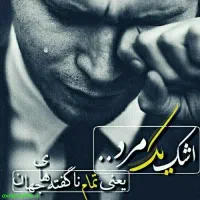 سردردم|فعالیت داوطلبانه|اردکان, |دیوار