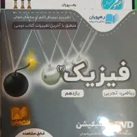 معلم خصوصی یازدهم (کمک آموزشی) رهپویان|کتاب و مجله آموزشی|تهران, اقدسیه|دیوار