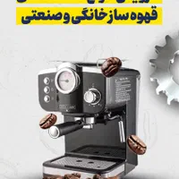 تعمیرات و سرویس دستگاه قهوه ساز و تجهیزات کافه|کافی‌شاپ و رستوران|یزد, |دیوار