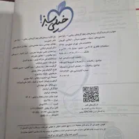 کتاب تست ریاضی خیلی سبز پایه دهم|کتاب و مجله آموزشی|تهران, المهدی|دیوار