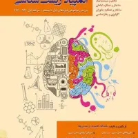 کتاب های المپیاد زیست شناسی