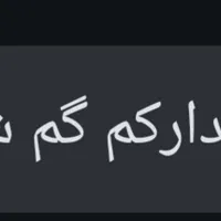 کیف عابر بانک بهمراه کارت ماشین و کارت ملی گم شده