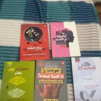 پنج تا کتاب نو