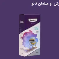 پاک کننده تضمینی