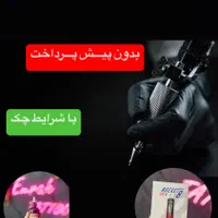 دستگاه تتو|خدمات آرایشگری و زیبایی|ارومیه, |دیوار