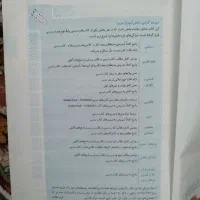 کتاب های کمک درسی کلاس نهم تیزهوشان و نمونه و عادی|کتاب و مجله آموزشی|شیراز, ده پیاله|دیوار