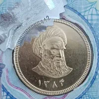 سکه کلکسیونی تمام بهار ازادی