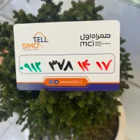 سیم کارت ۰۹۱۲ پله ای از آخر/کد۳
