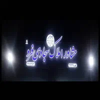 رهـن-واجـاره-مغـازه