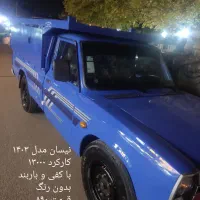 نیسان دوگانه اپشنال رادیال