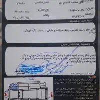 فروشی