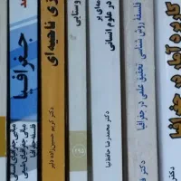 اهدای کتاب های جغرافیای|کتاب و مجله ادبی|رشت, منظریه|دیوار