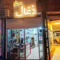 تابلو چلنیوم زغالی