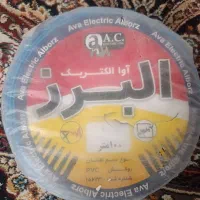 یه توپ سیم دونیم