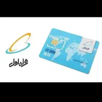 خط همراه اول دائمی