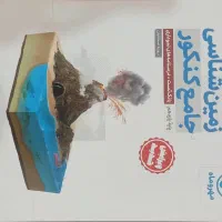 کتاب کمک درسی کنکور 1405|کتاب و مجله آموزشی|شیراز, ارم|دیوار