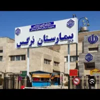 نوبت دهی نرگس