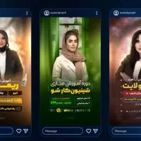 تدوین ریلز پست استوری موشن تبلیغاتی پیج های بیوتی