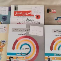 کتاب کمک درسی هفتم قلم چی و خیلی سبز