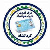 کارت هوشمند