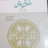 کتاب دانشگاهی زبان ریحانه بهشتی|کتاب و مجله آموزشی|قم, ولیعصر|دیوار