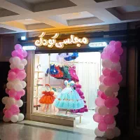 لباس مجلسی تولد و یلدایی