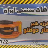 لرزه گیر دوقلو ارتعاشات صنعتی ایران|آبگرمکن، پکیج، شوفاژ|مشهد, احمدآباد|دیوار