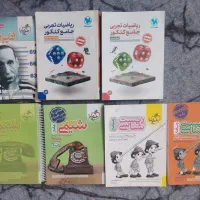 کتاب تست جامع تجربی