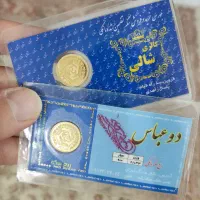 دو عدد ربع سکه ضرب سال ۸۶ پلمپ