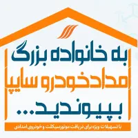 استخدام تعمیرکار سیار خودرو در شهر تنکابن