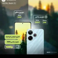 گوشی ردمی نوت 13X و هارد ۲ ترا و شارژر ۴۵ وات