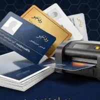 لمینت و پرس کاغذ و کارت