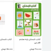 ۲ عدد کتاب آموزشی کاملا نو|کتاب و مجله آموزشی|تهران, حشمتیه|دیوار
