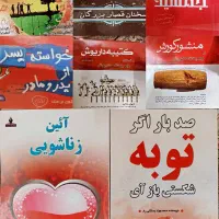 ۱۰ تا کتاب انتخاب کن ۵۰۰ ارسال رایگان|کتاب و مجله آموزشی|قم, ناصردیوان|دیوار