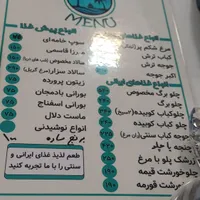 نیروی خدماتی آقا