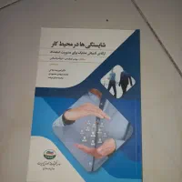 فروش کتاب های مدیریت|کتاب و مجله آموزشی|تهران, فاطمی|دیوار