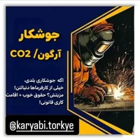 استخدام وکاریابی ترکیه|استخدام بازاریابی و فروش|تبریز, |دیوار
