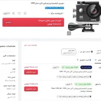 دوربین  ورزشی اکن Eken H9R 4K Action Camera|دوربین عکاسی و فیلم‌برداری|ساری, |دیوار