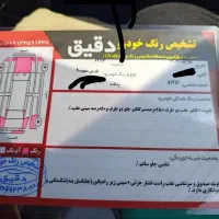 ماشین پارس پرشیا مدل 90 دوگانه فابریک سفید